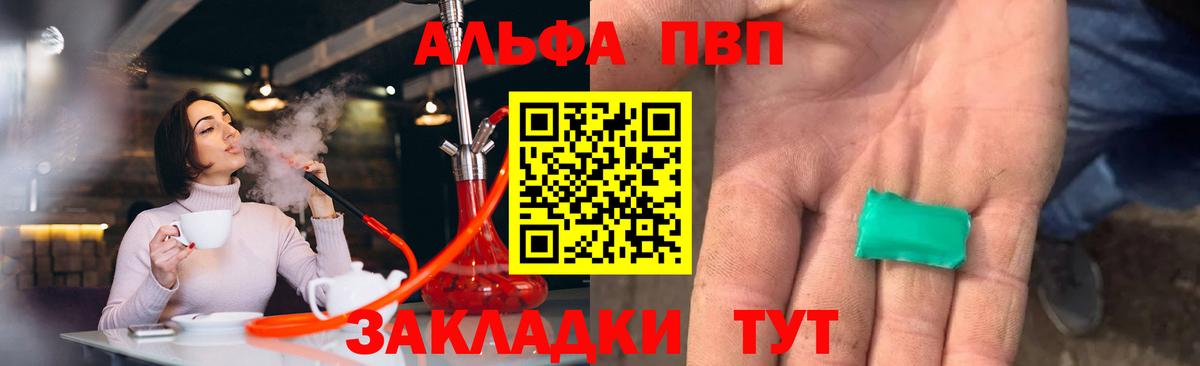 Alpha-PVP кристаллы  Alpha PVP  Вход с VPN  Астрахань  APVP кристаллы 