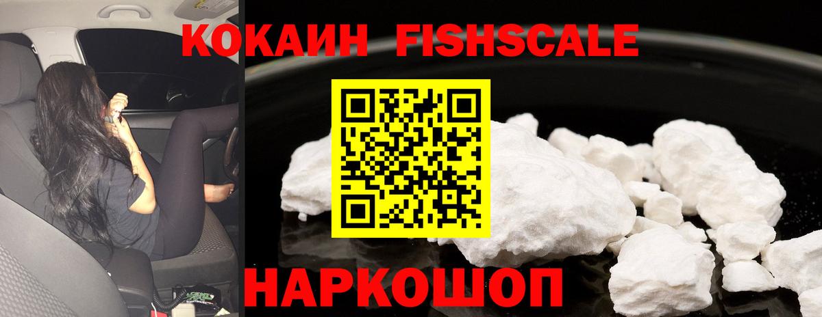 Кокаин 98% Астрахань