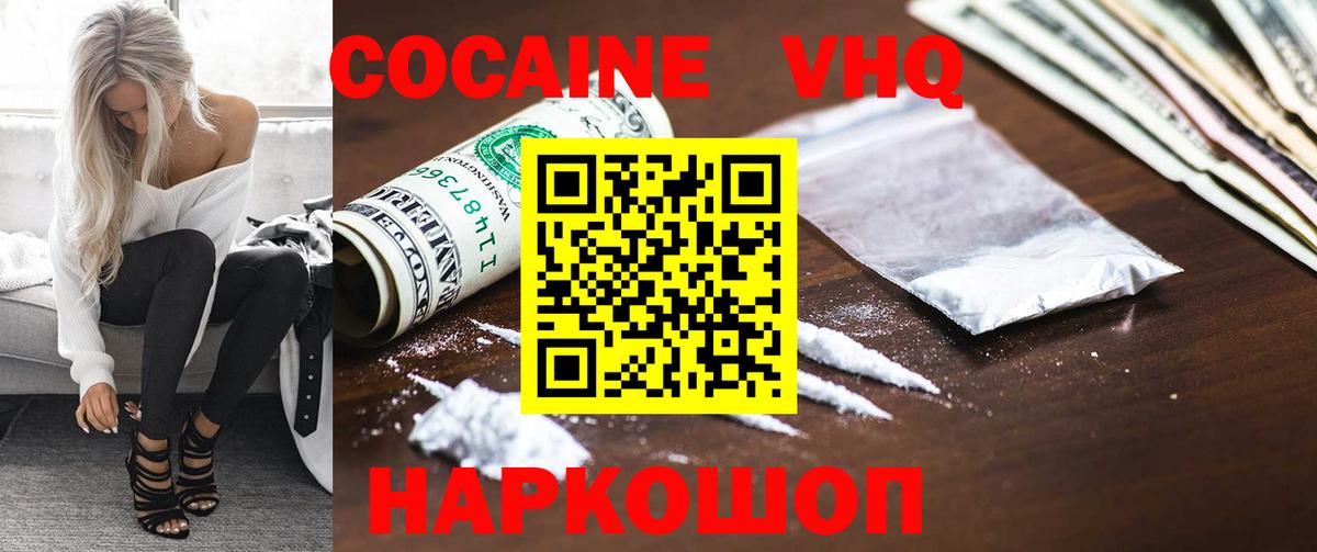 КОКАИН 97%  КОКАИН 99%  Астрахань  Вход с VPN 