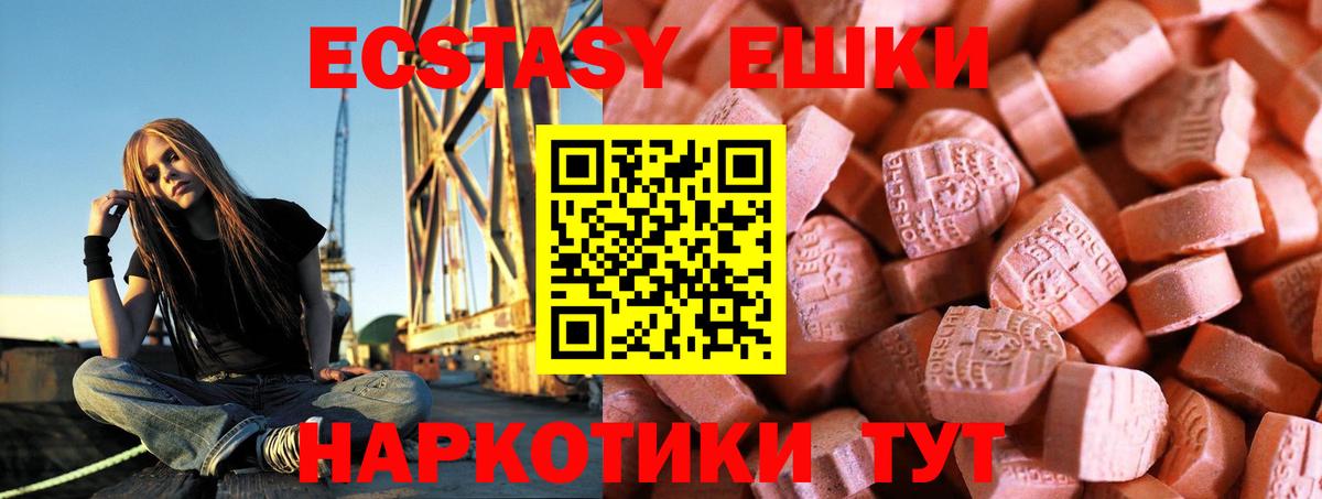 Экстази диски  Ecstasy  ЭКСТАЗИ ешки  Астрахань  Вход с VPN 