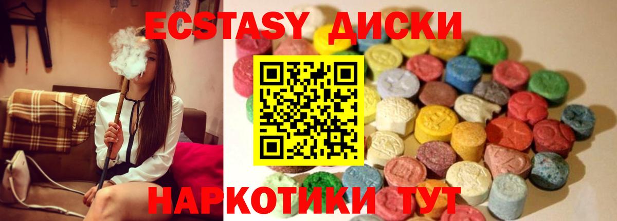 Ecstasy 280мг Астрахань