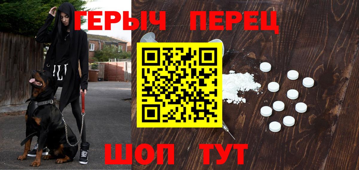 Героин герыч  Героин  Астрахань  Вход с VPN 
