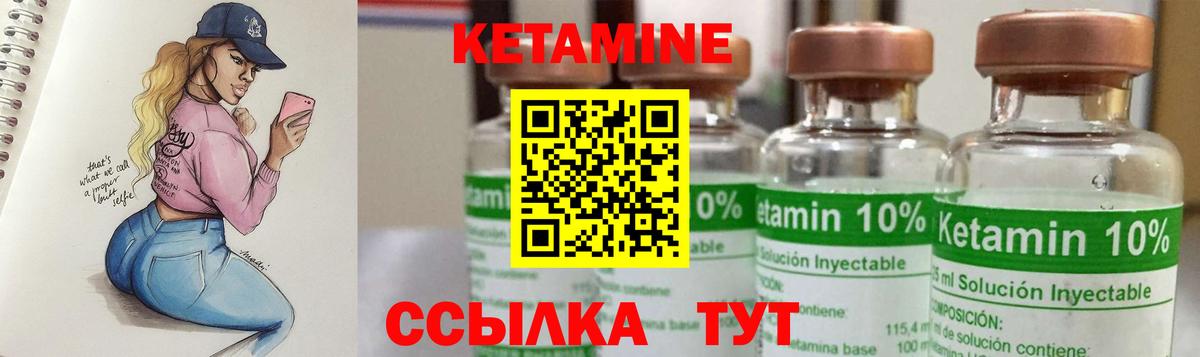 Астрахань  КЕТАМИН VHQ  Вход с VPN 