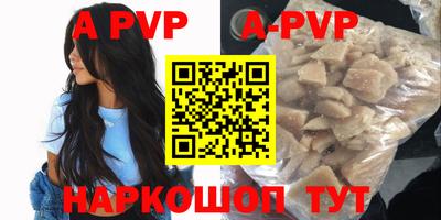 ALPHA PVP Тулун