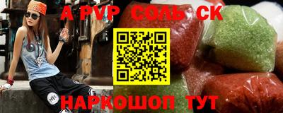 мяу мяу кристалл Уссурийск