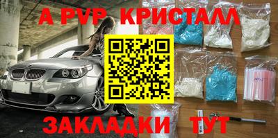 ALPHA PVP Тулун