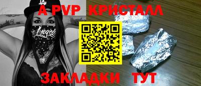 мяу мяу кристалл Уссурийск