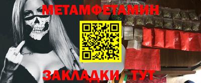 мяу мяу кристалл Уссурийск