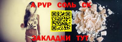 ALPHA PVP Тулун