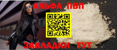 ALPHA PVP Тулун