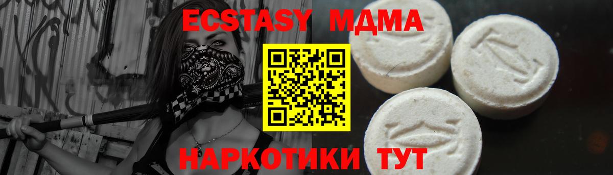 МДМА  Вход с VPN  Астрахань  MDMA Molly 