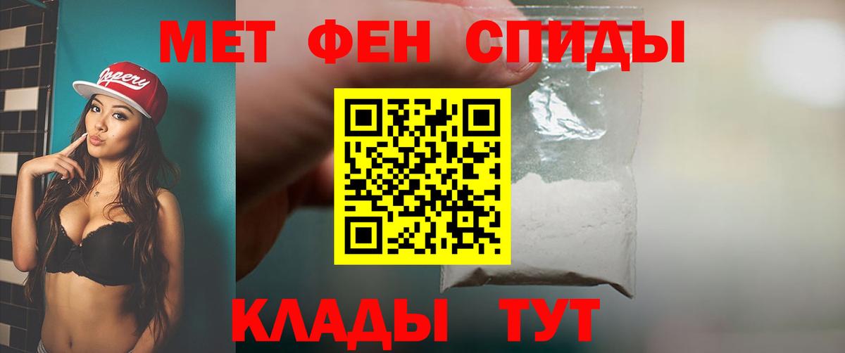 Метамфетамин винт Астрахань