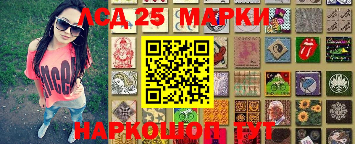 Марки NBOMe 1,5мг Астрахань