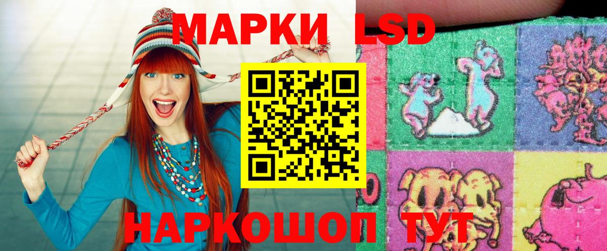 Марки 25I-NBOMe 1,8мг  Вход с VPN  Марки 25I-NBOMe 1,8мг  Астрахань 