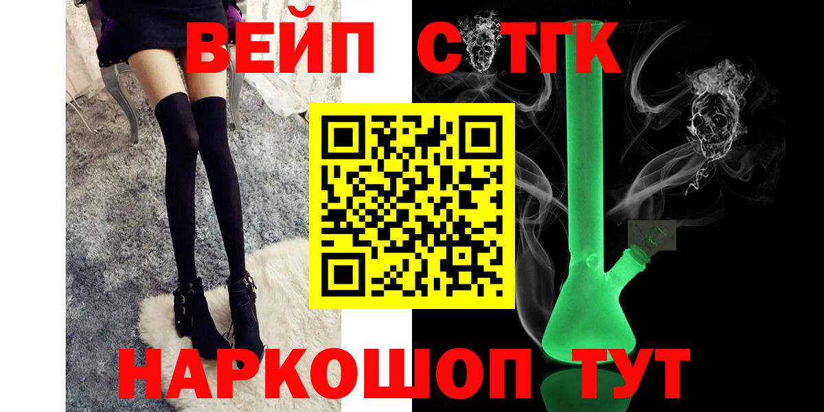 Дистиллят ТГК вейп с тгк Астрахань