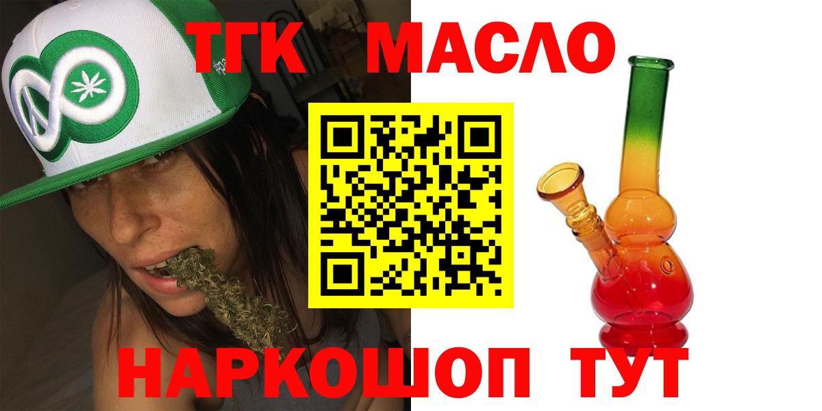 Дистиллят ТГК THC oil  Дистиллят ТГК вейп с тгк  Астрахань  Вход с VPN 