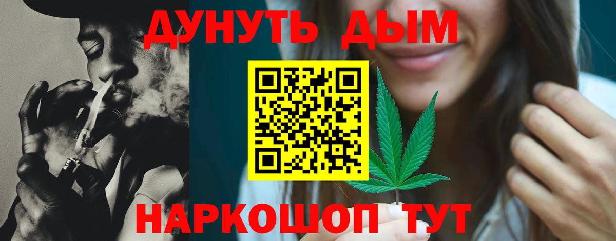 Марихуана Bruce Banner Астрахань