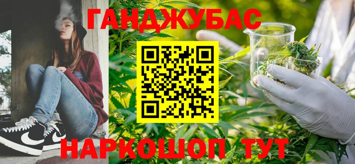 Канабис сатива  Каннабис Amnesia  Вход с VPN  Астрахань  Конопля тримм 